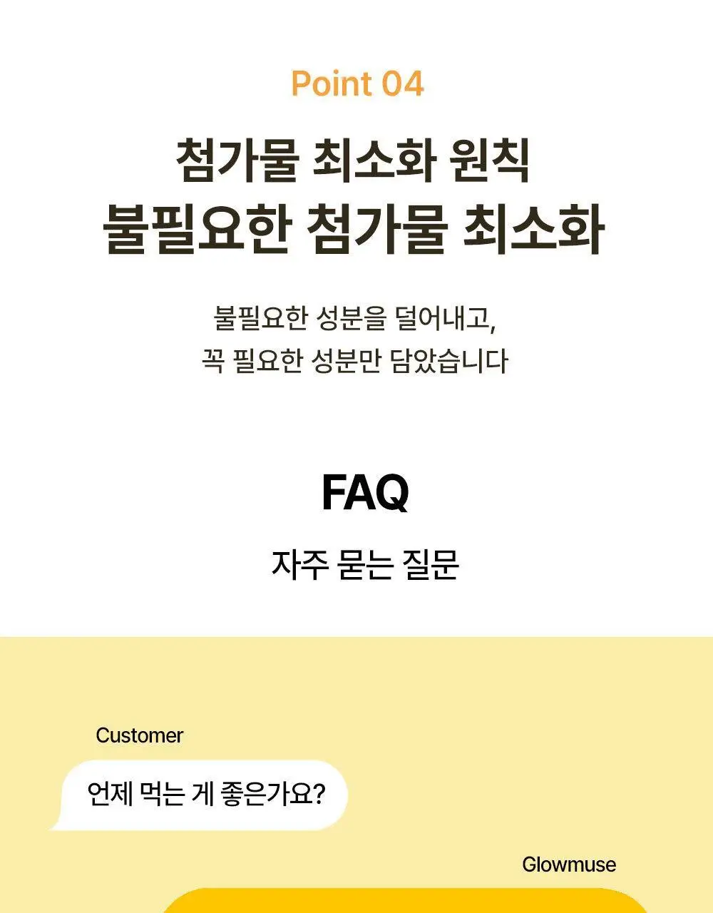 [리뷰이벤트/피부건강] 글로우뮤즈 스킨 밸런스 파우더 레몬맛 14포 (14일분) 상세페이지 43